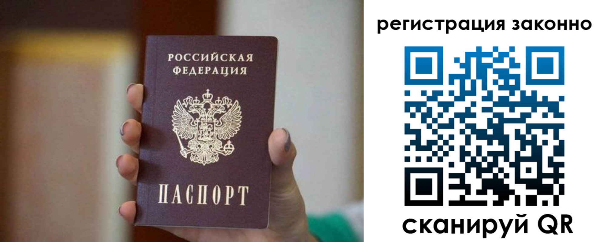 прописка паспорт в Дубовке