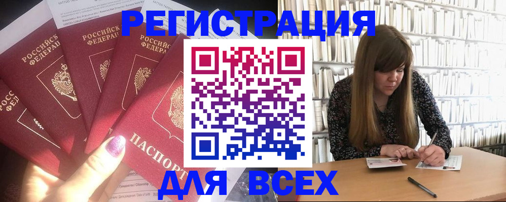 временная регистрация законно в Дубовке